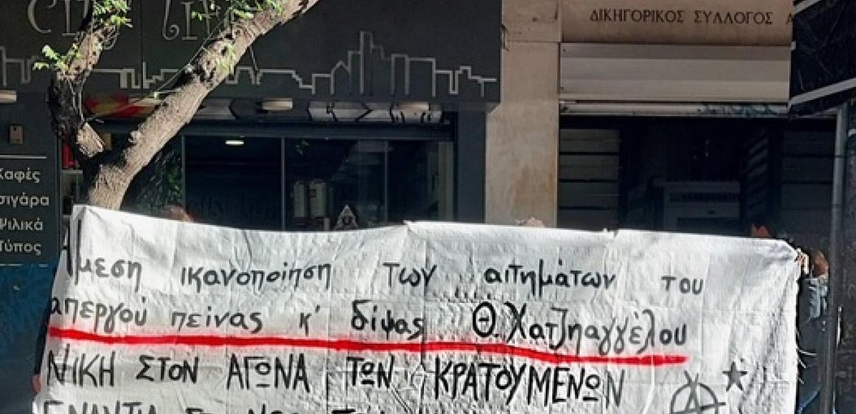 Πανό διαμαρτυρίας