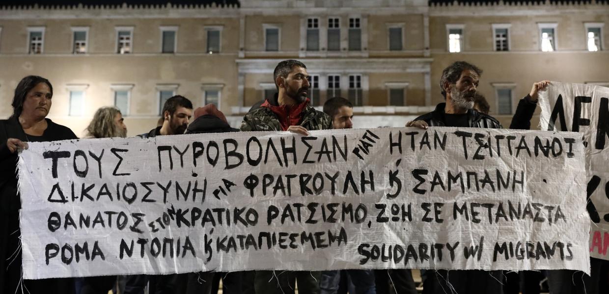 Διαμαρτυρία Ρομά έξω από τη Βουλή