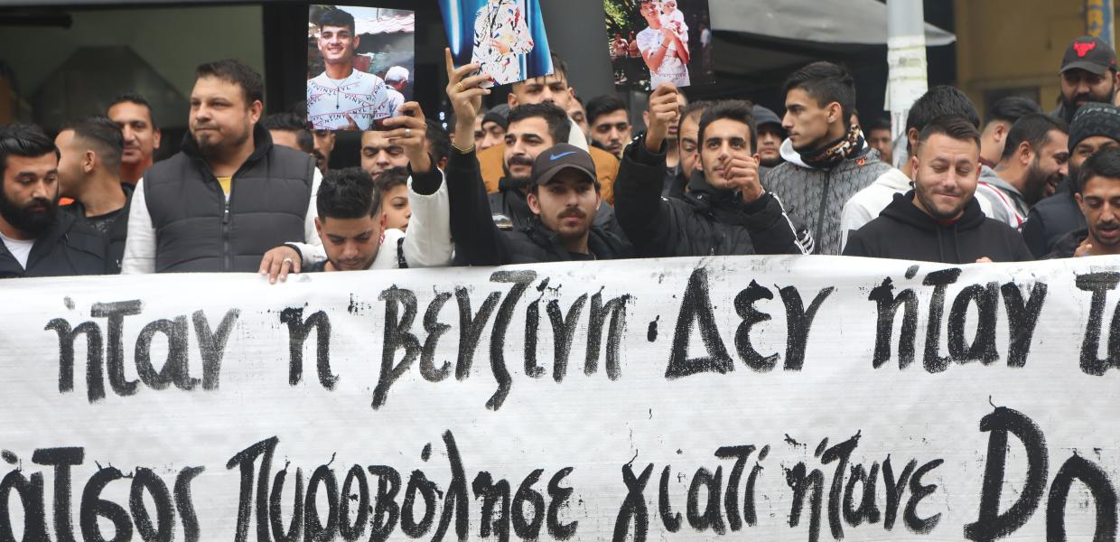 Διαμαρτυρία Ρομά