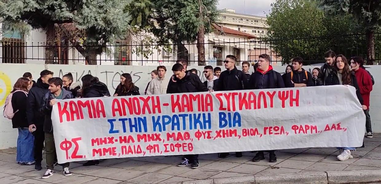 ΘΕΣΣΑΛΟΝΙΚΗ ΙΠΠΟΚΡΑΤΕΙΟ ΦΟΙΤΗΤΕΣ