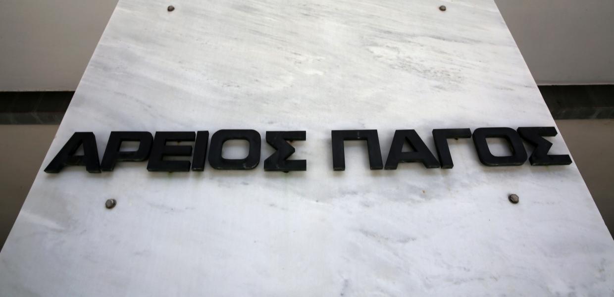 Άρειος Πάγος