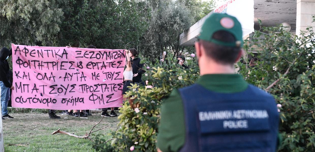 ΟΠΠΙ - πανεπιστημιακή αστυνομία