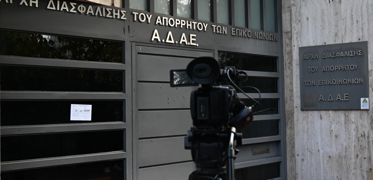Κάμερα έξω από το κτήριο της ΑΔΑΕ