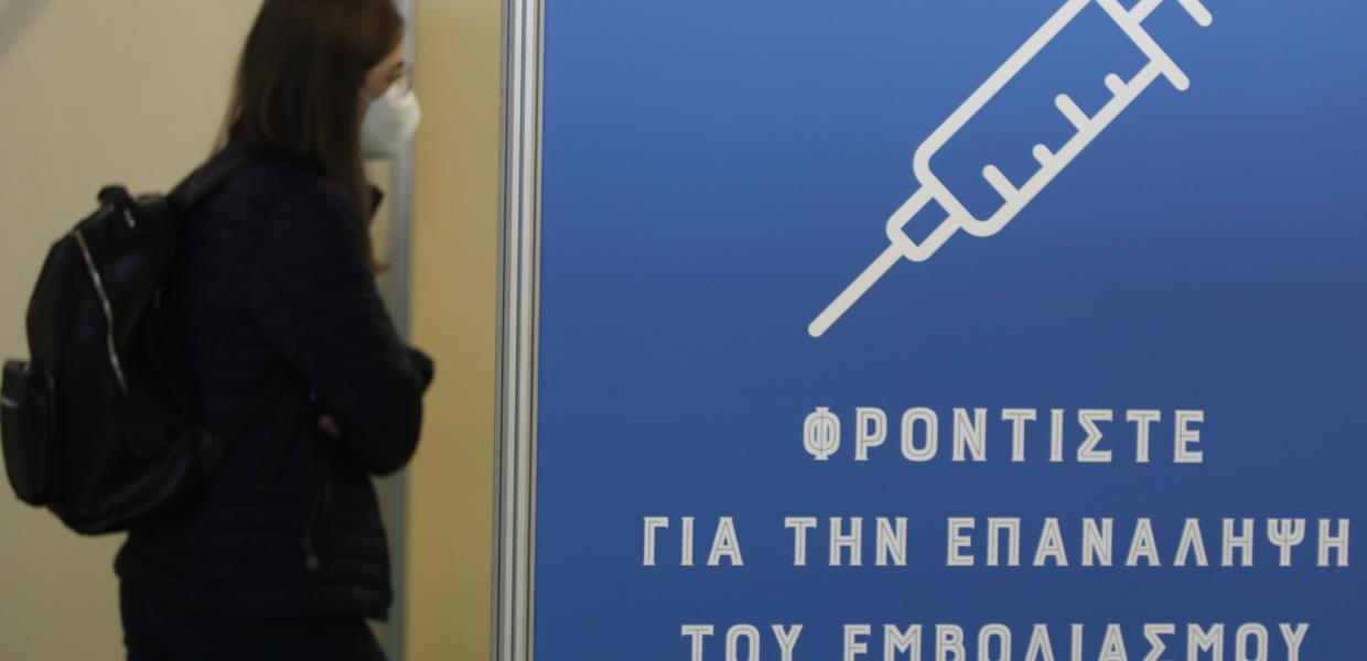 ΕΜΒΟΛΙΟ ΚΟΡΩΝΟΪΟΣ