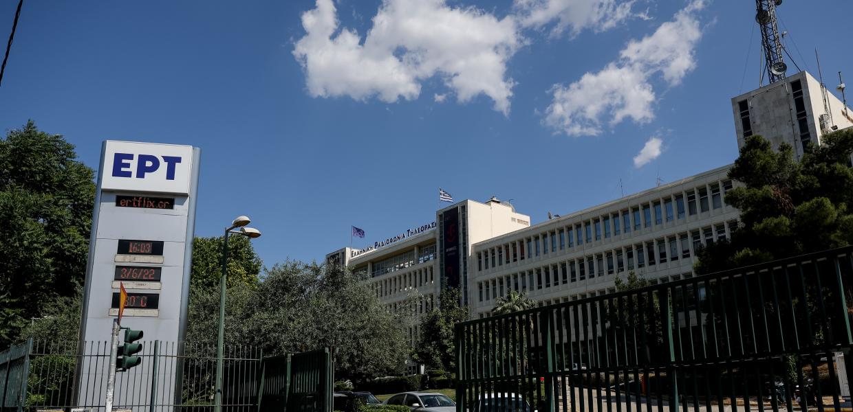 Το κτίριο της ΕΡΤ