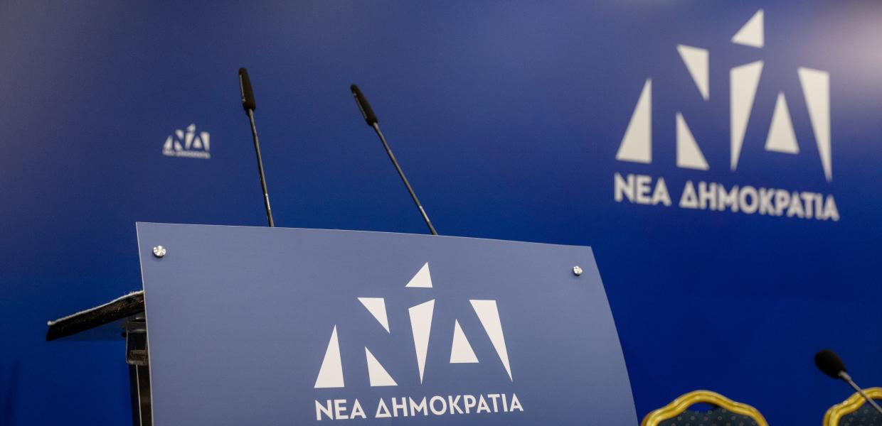 Το logo της Νέας Δημοκρατίας (ΝΔ)