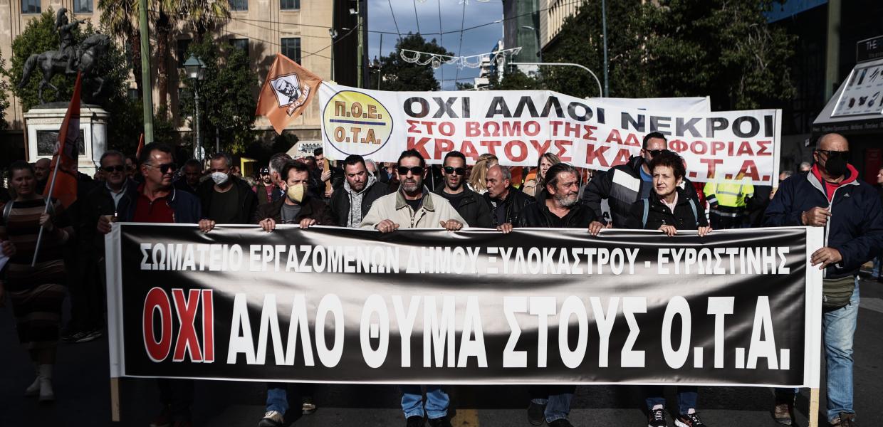 ΠΟΕ-ΟΤΑ Ξυλόκαστρο
