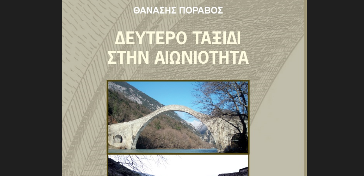 ΒΙΒΛΙΟ ΠΑΡΑΒΟΥ