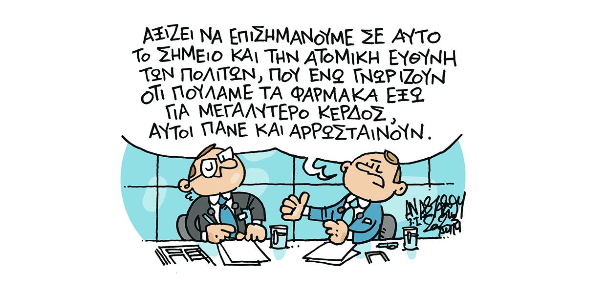Σκίτσο του Τάσου Αναστασίου