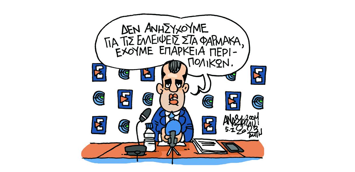 Σκίτσο του Τάσου Αναστασίου