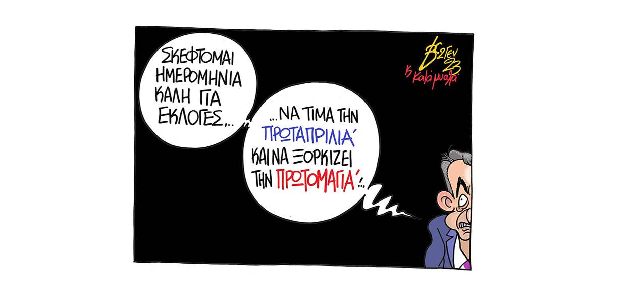 Σκίτσο του Βαγγέλη Χερουβείμ