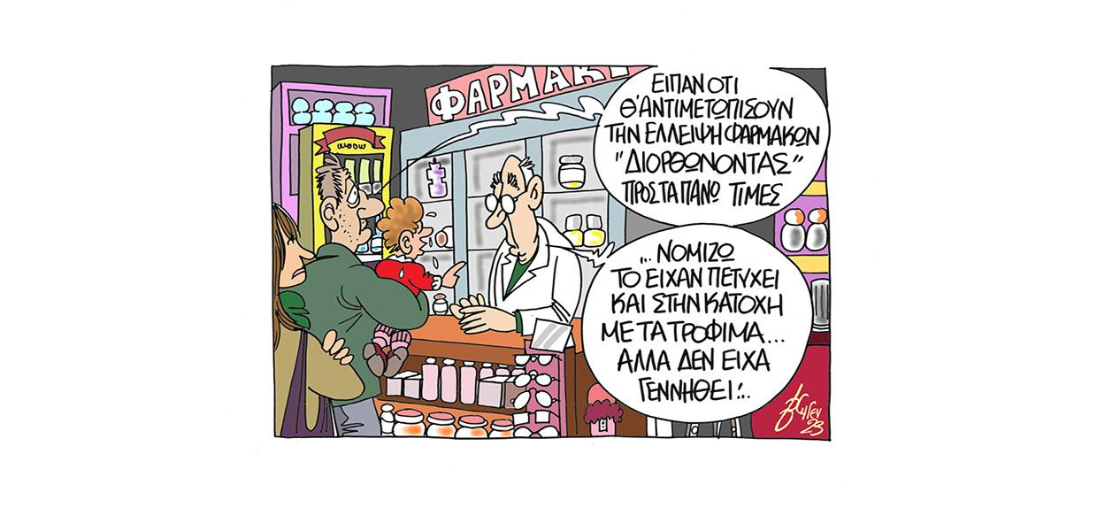 Σκίτσο του Βαγγέλη Χερουβείμ