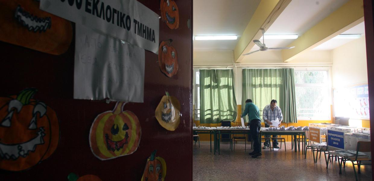 ΣΧΟΛΕΙΟ ΕΚΛΟΓΙΚΟ ΤΜΗΜΑ