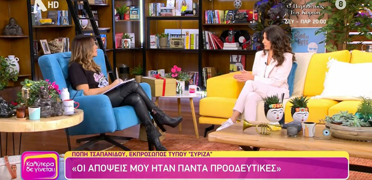 Η Πόπη Τσαπανίδου και η Ναταλία Γερμανού