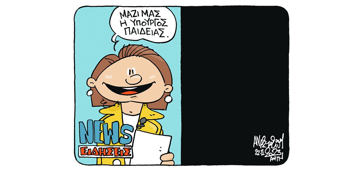 Σκίτσο