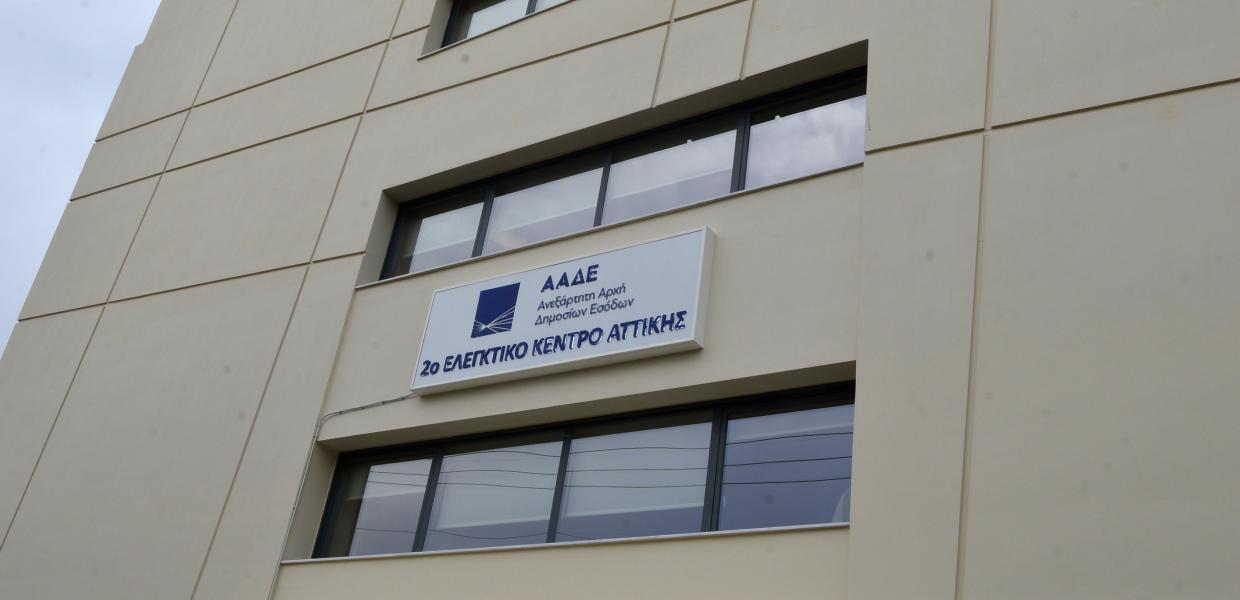 Κτίριο που στεγάζεται η ΑΑΔΕ
