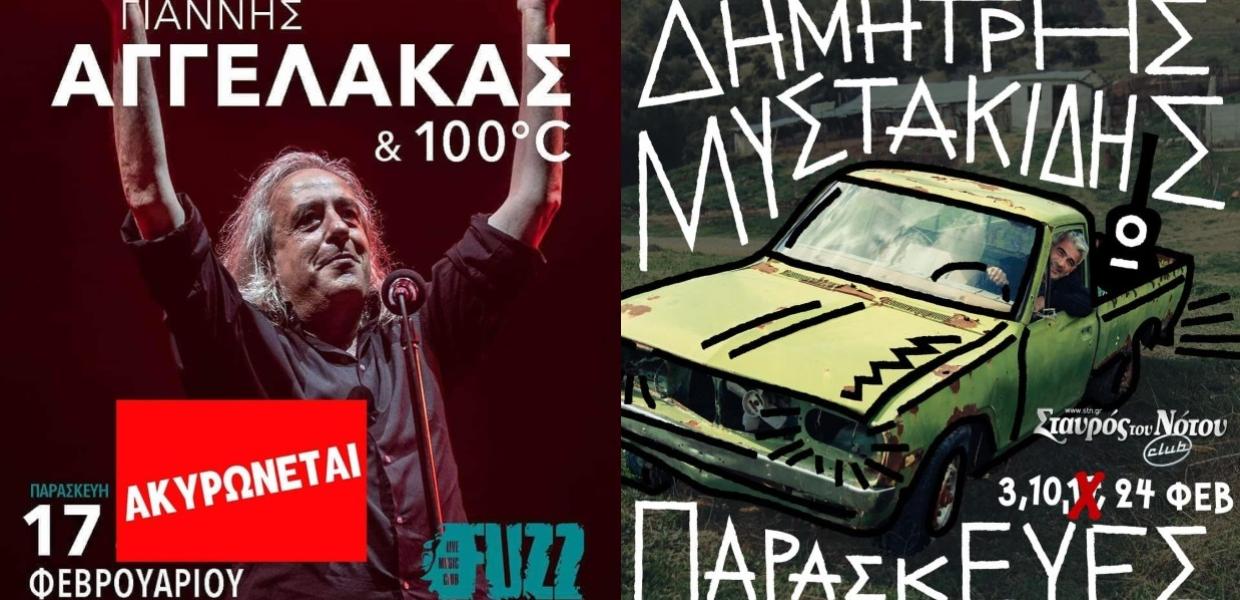 Γιάννης Αγγελάκας και Δημήτρης Μυστακίδης