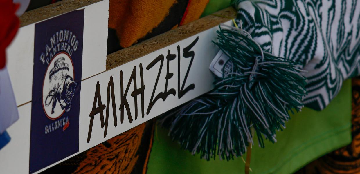 Άλκης Καμπανός