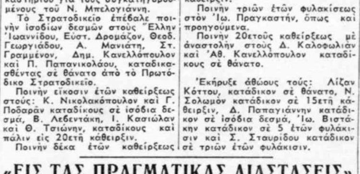 Καμία θανατική καταδίκη