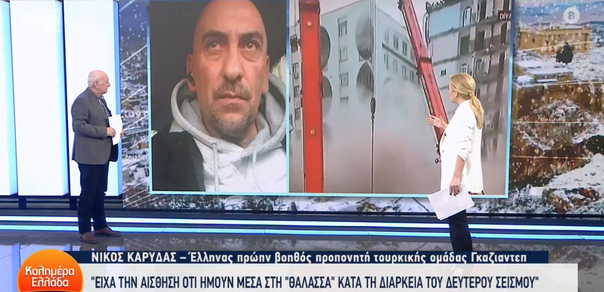 Νίκος Καρύδας Τουρκία