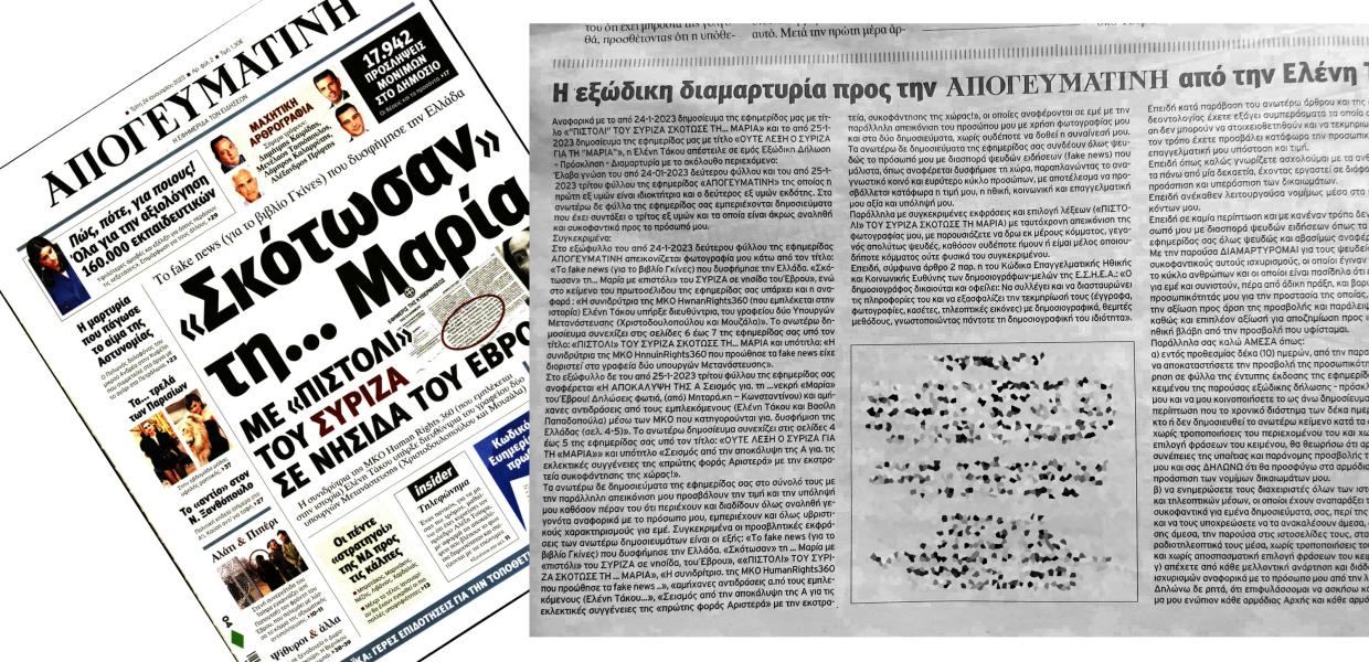 ΑΠΟΓΕΥΜΑΤΙΝΗ ΤΑΚΟΥ ΕΞΩΔΙΚΟ
