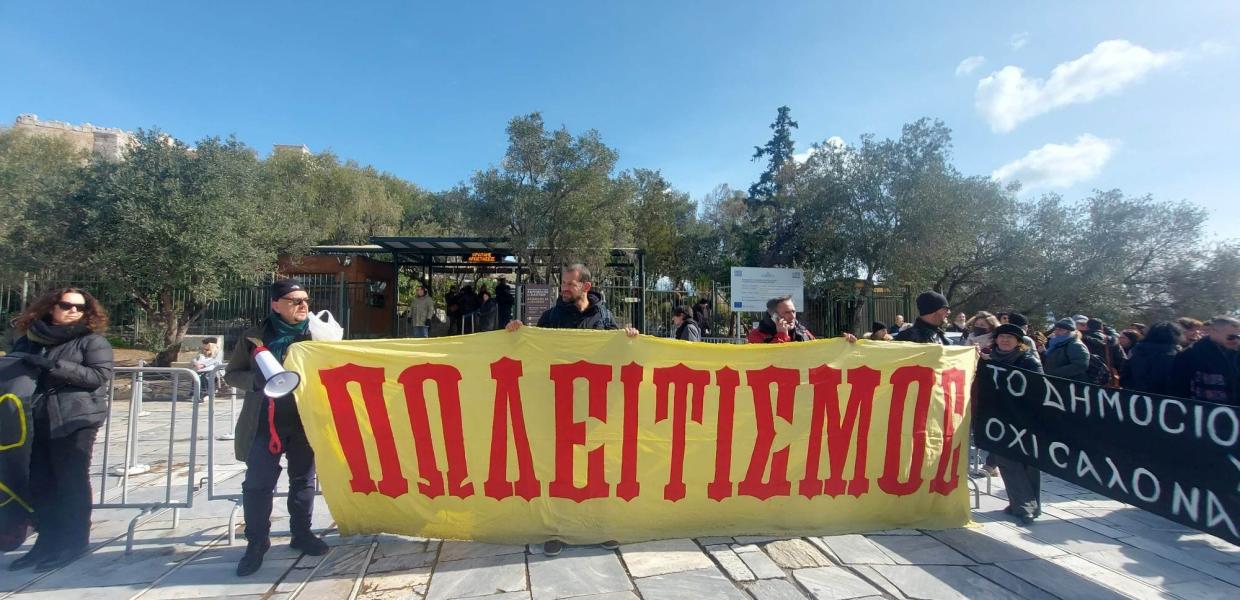 Διαμαρτυρία ανθρώπων στον πολιτισμό