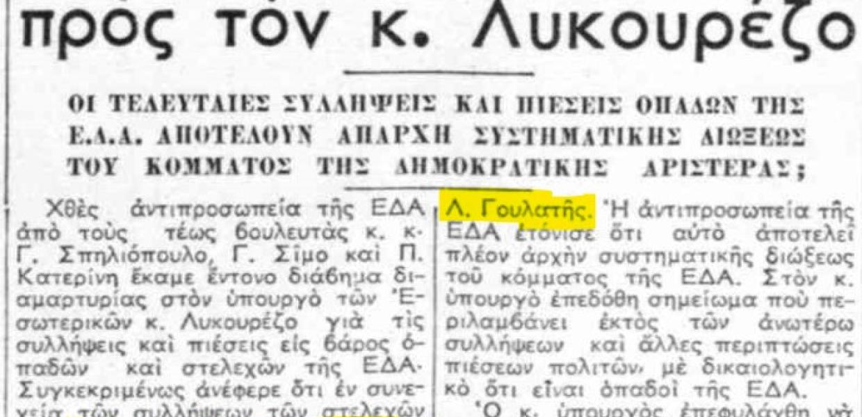 Πρωτοσέλιδο