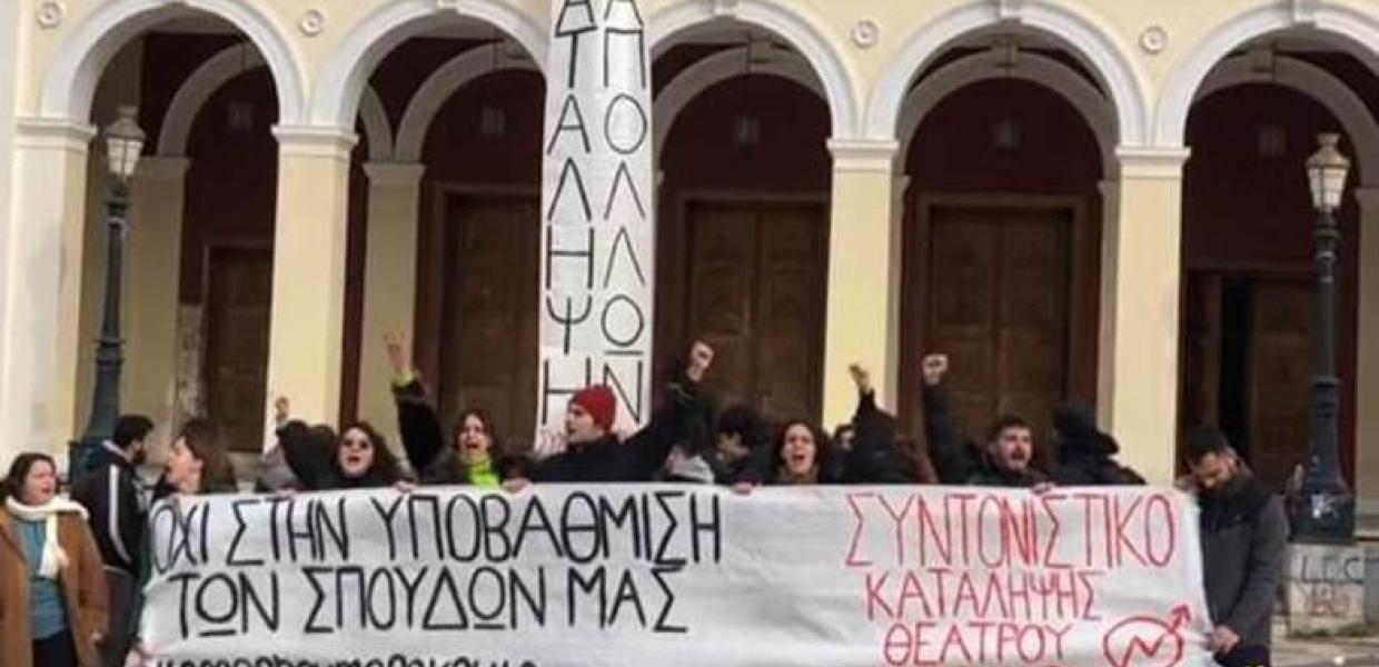 Καθηγητές που παραιτήθηκαν με πανό για το προεδρικό διάταγμα 