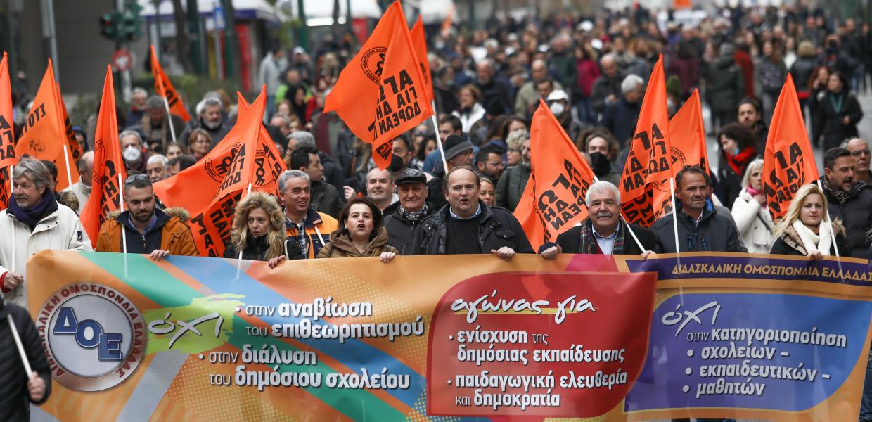 ΔΟΕ συλλαλητήριο