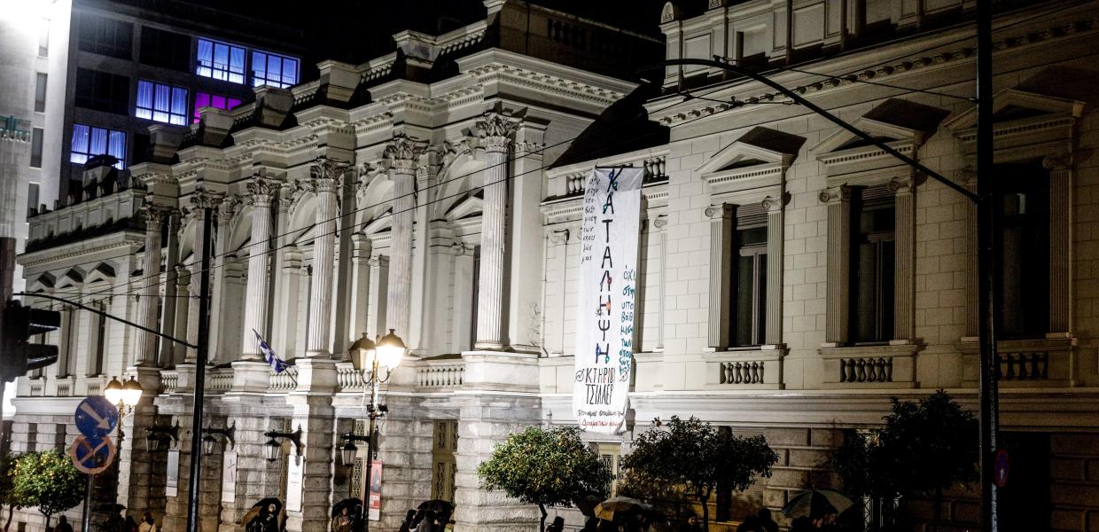Το κτίριο του Εθνικού Θεάτρου