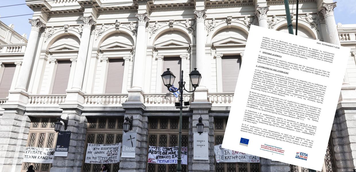 Το Εθνικό Θέατρο
