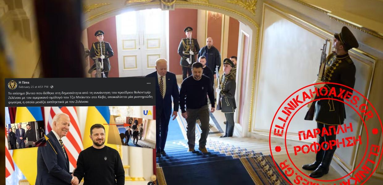 Τα Ellinika Hoaxes