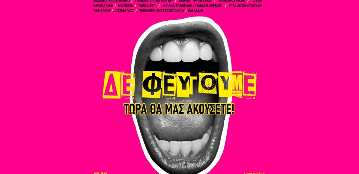 ΣΕΗ ΣΥΝΑΥΛΙΑ ΕΘΝΙΚΟ ΘΕΑΤΡΟ ΚΑΤΑΛΗΨΗ