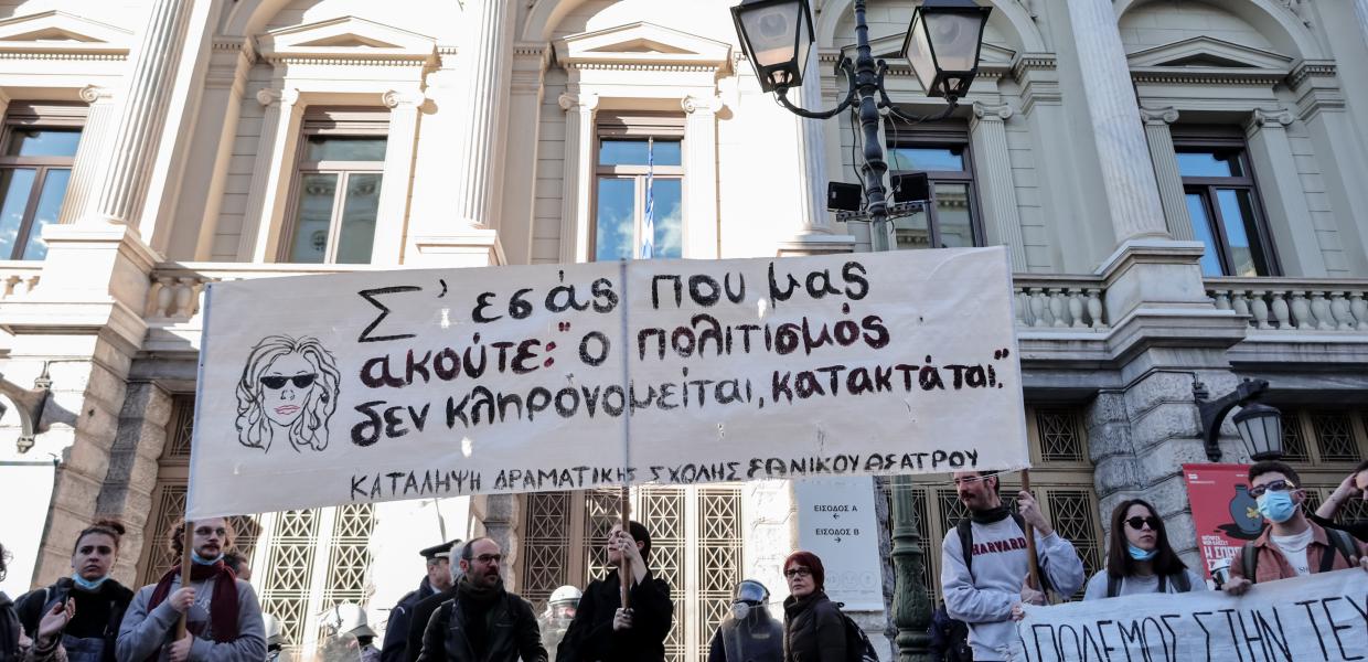 Διαμαρτυρία καλλιτεχνών 