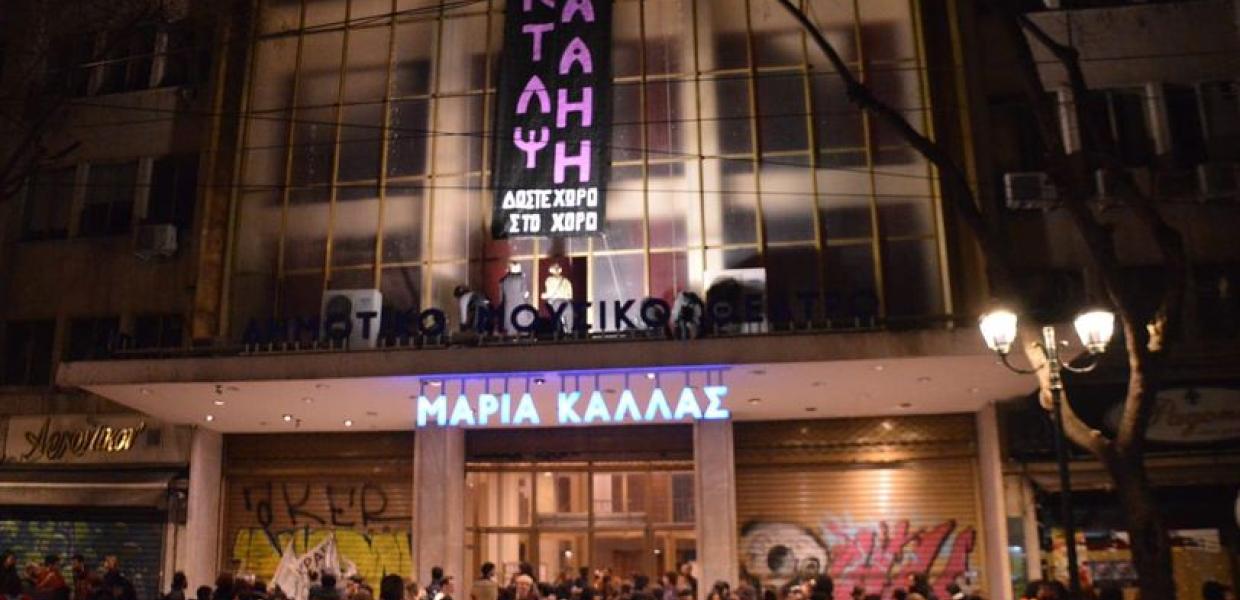 Κατάληψη