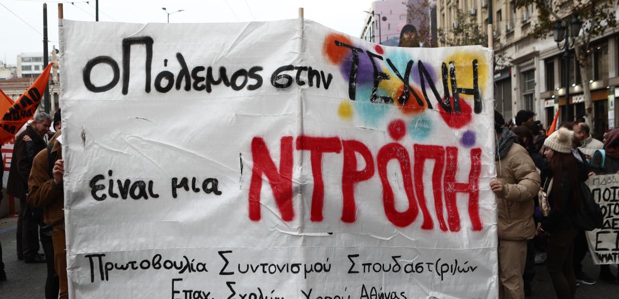 Κινητοποίηση καλλιτεχνών στο κέντρο της Αθήνας