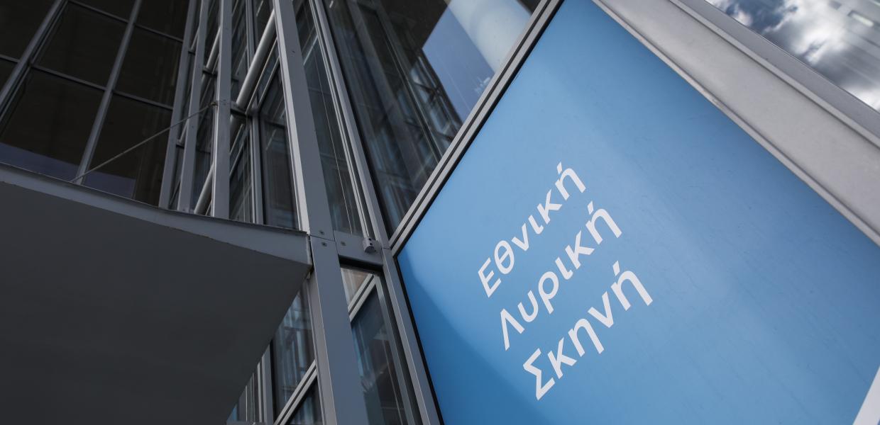 Εθνική Λυρική Σκηνή ΕΛΣ