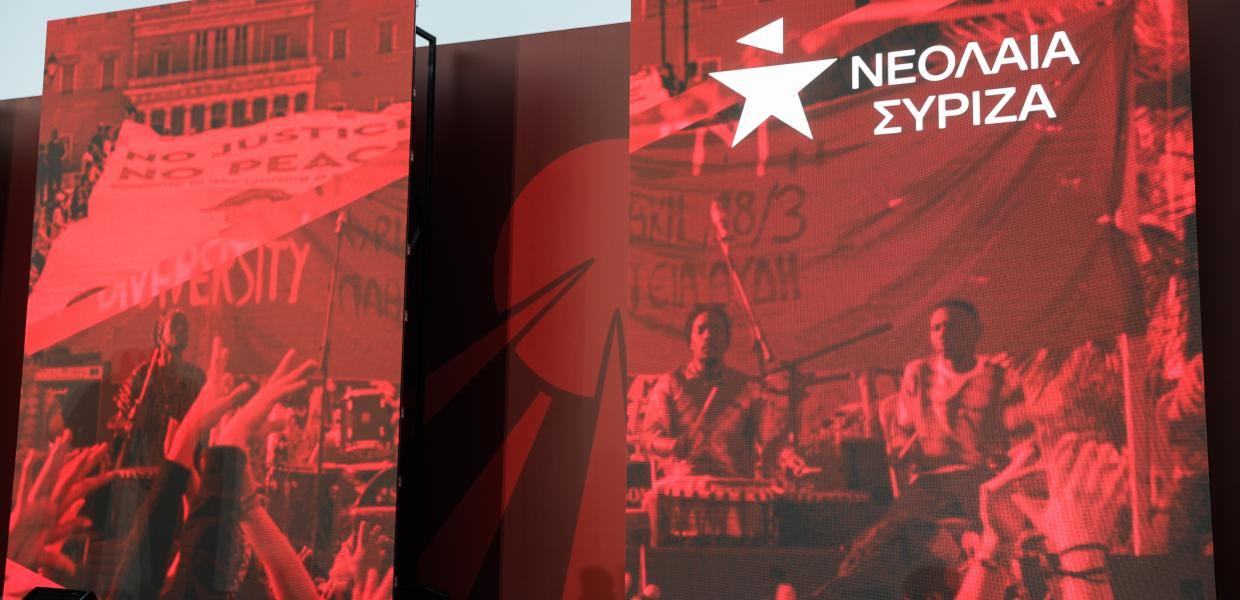 Η Νεολαία του ΣΥΡΙΖΑ
