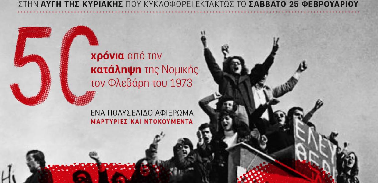 ΚΑΤΑΛΗΨΗ ΝΟΜΙΚΗΣ ΕΝΘΕΤΟ ΑΥΓΗΣ