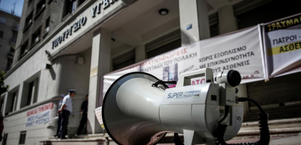 Ντουντούκα έξω από το υπουργείο Υγείας
