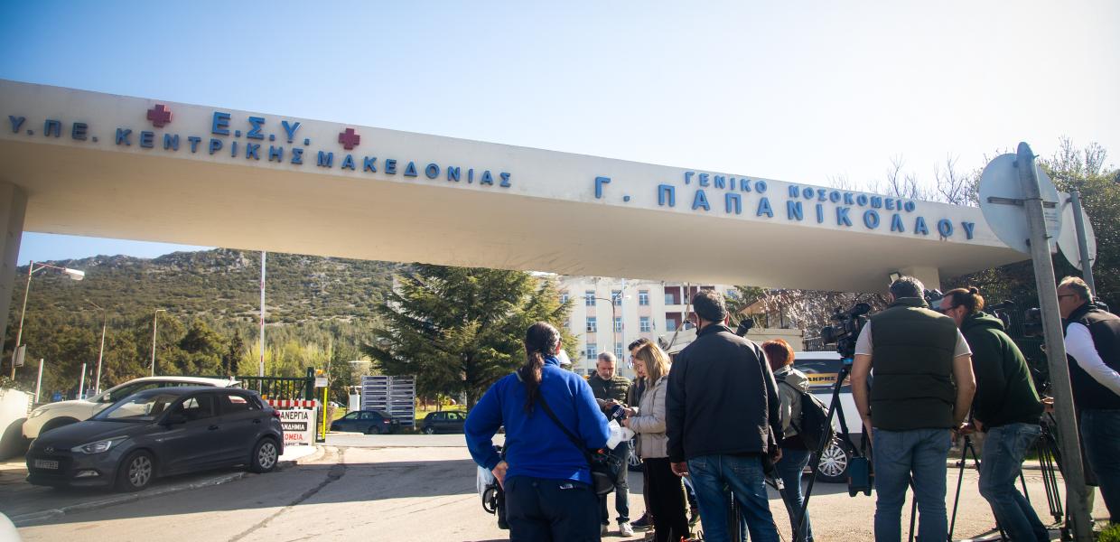 Άνθρωποι έξω από το νοσοκομείο Παπανικολάου στη Θεσσαλονίκη