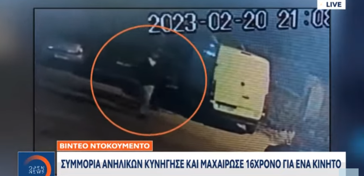 ΤΡΑΥΜΑΤΙΣΑΝ ΣΟΒΑΡΑ 16ΧΡΟΝΟ