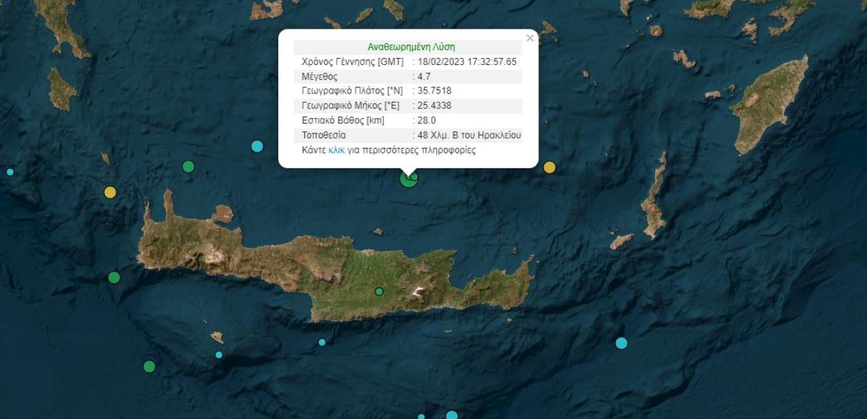 ΣΕΙΣΜΟΣ ΚΡΗΤΗ