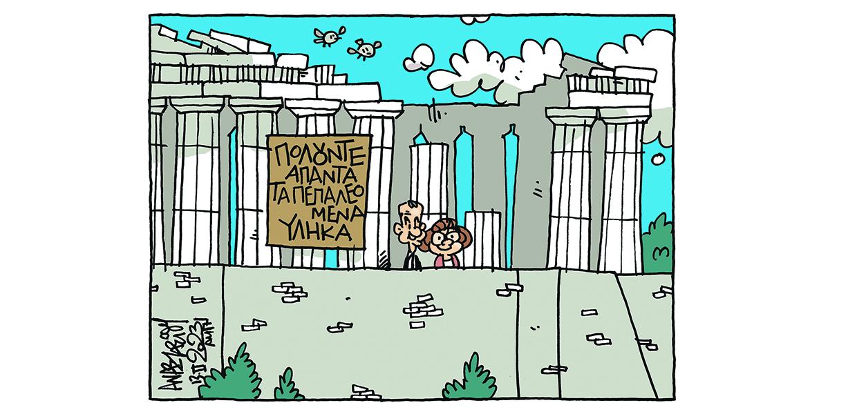 Σκίτσο του Τάσου Αναστασίου