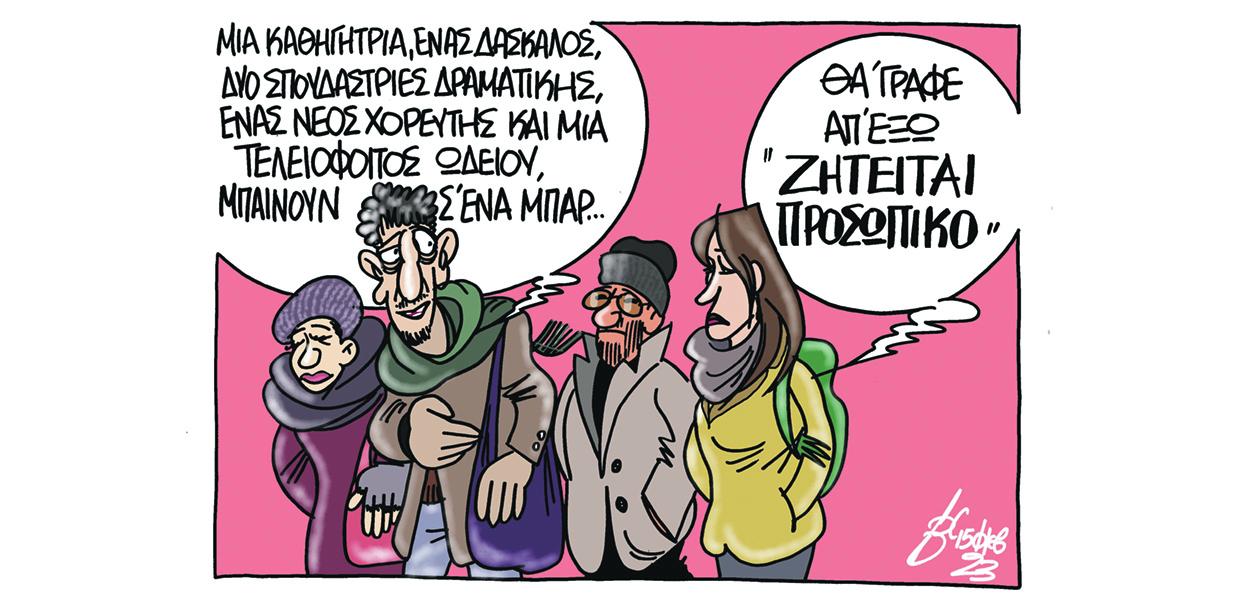Σκίτσο του Βαγγέλη Χερουβείμ