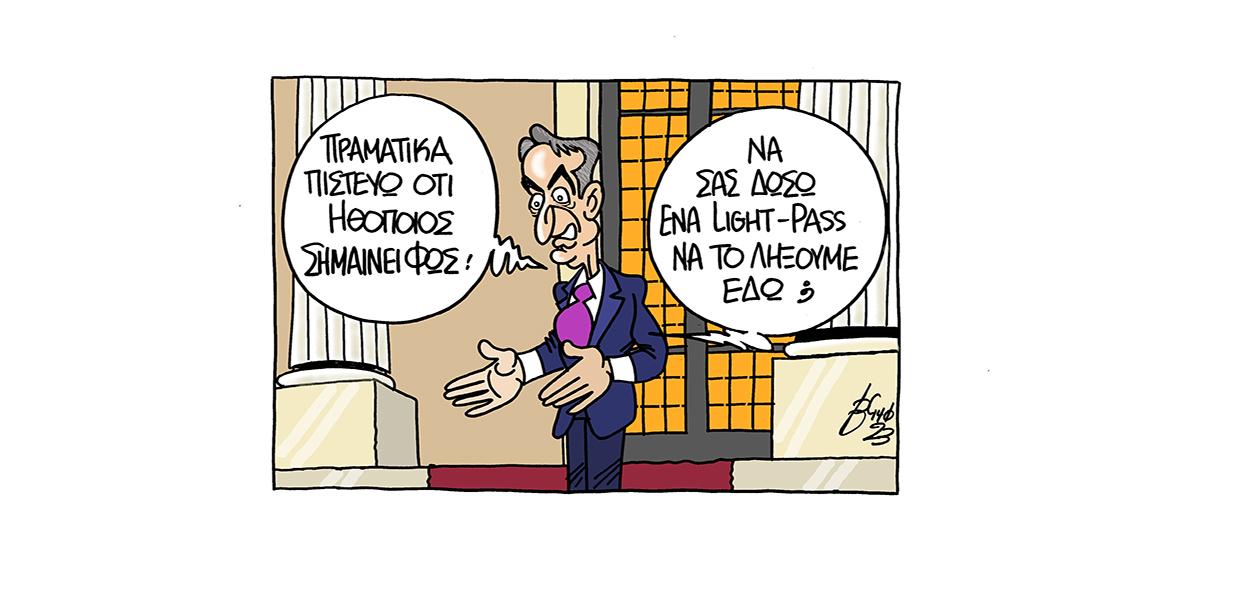 Σκίτσο του Βαγγέλη Χερουβείμ