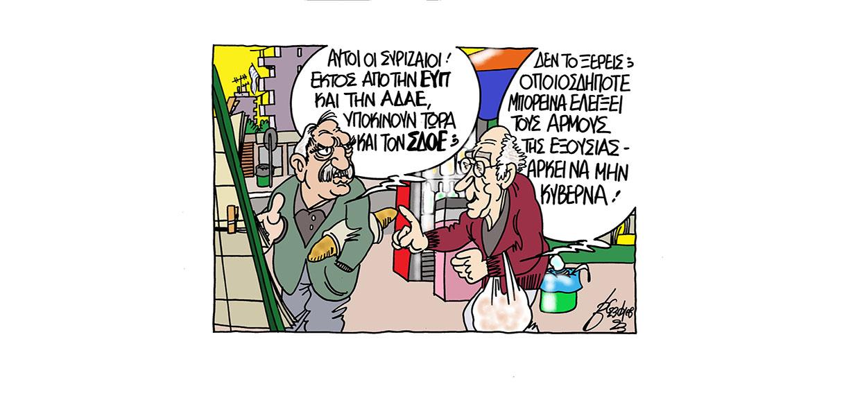 Σκίτσο του Βαγγέλη Χερουβείμ