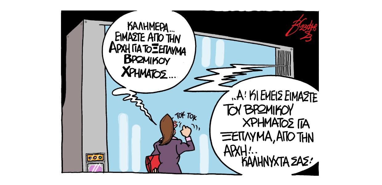 Σκίτσο του Βαγγέλη Χερουβείμ