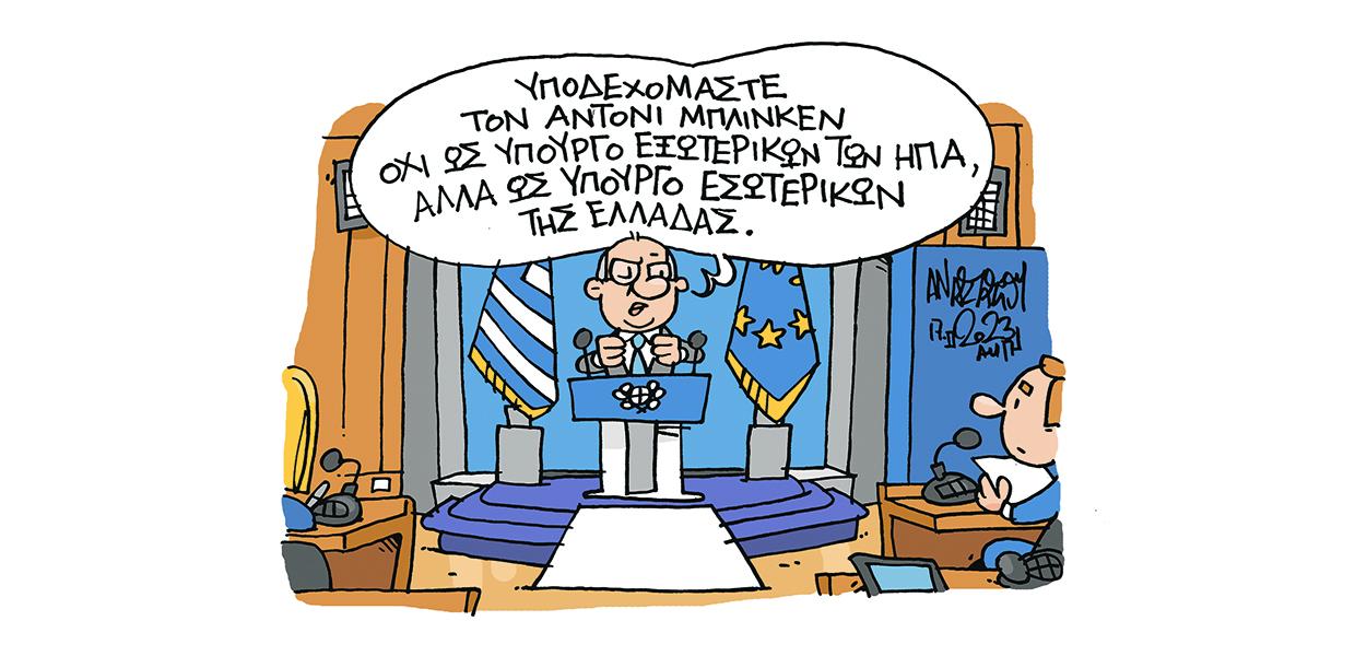 Αναστασίου