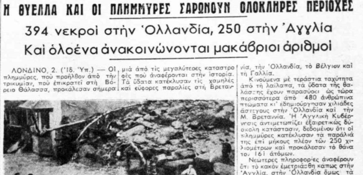 Θεομηνία